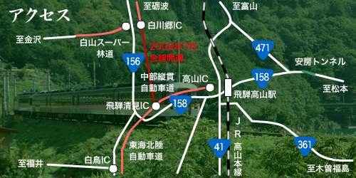 2008年7月中部縦貫自動車道全線開通
