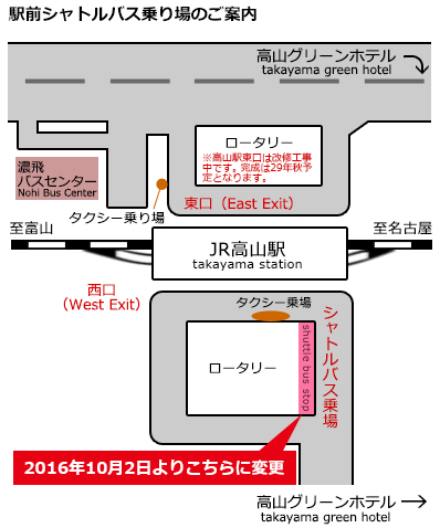 駅前シャトルバス乗場のご案内