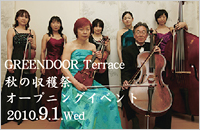 秋の収穫祭オープニングイベント（PDF）