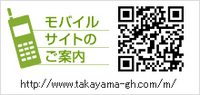 公式モバイルサイトオープンのお知らせ