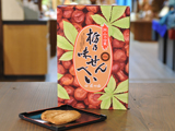 栃の味せんべい