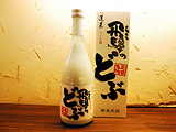 飛騨のどぶ