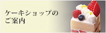 ウエディング