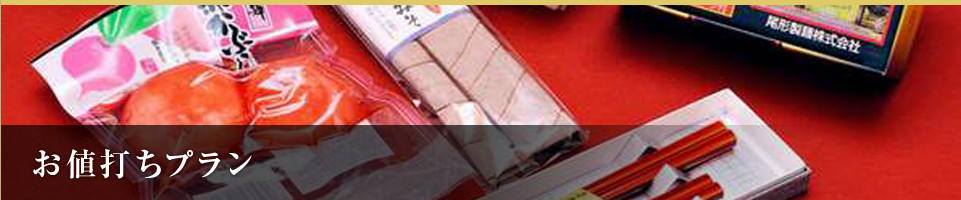 <02>お得