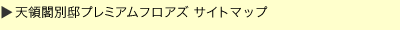 �T�C�g�}�b�v