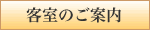 �q���̂��ē�