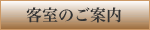 �q���̂��ē�