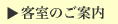 �q���̂��ē�