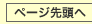 �y�[�W�̐擪��