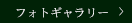 ご予約する