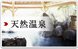 癒す