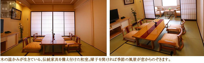木の温かみが生きている、伝統家具を備え付けた和室。障子を開ければ季節の風景が窓からのぞきます。
