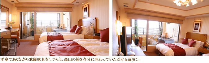 洋室でありながら飛騨家具をしつらえ、高山の旅を存分に味わっていただける造りに。
