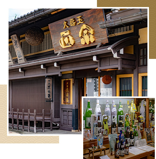 Hirase Sake Brewery (Kamiichinomachi)