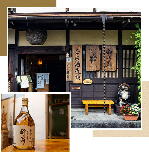 Hirase Sake Brewery (Kamininomachi)
