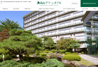 Takayama Green Hotel English site