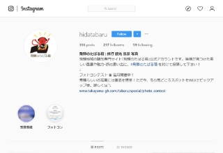 飛騨のたばる箱 Instagram