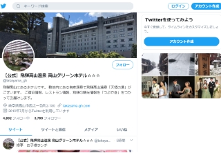Twitter