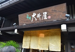 Wagashi Hida Oiya