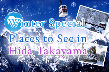 Winter Special Places to See in Hida Takayama