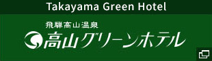 Takayama Green Hotel