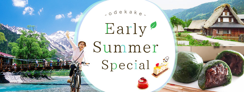 Early Summer Special