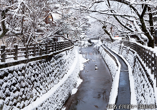 江名子川沿い（高山市）