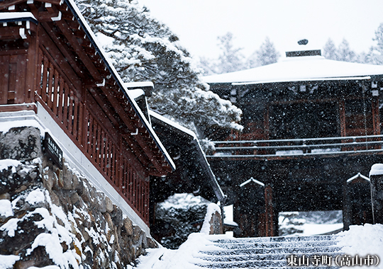 東山寺町（高山市）