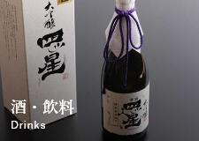 酒・飲料 Drinks
