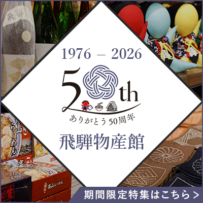 お子様にも大人気！さるぼぼ＆塩せんべい手作り体験
