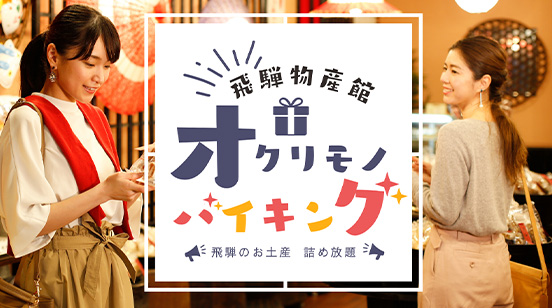 オクリモノバイキング