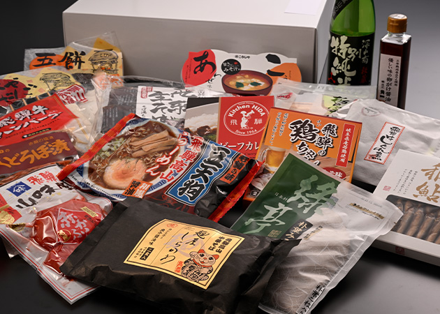 飛騨高山特産品セットB（送料込）　10,000円
