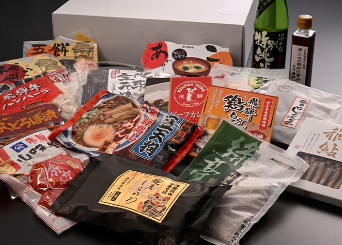 飛騨高山特産品セットB（送料込）　10,000円