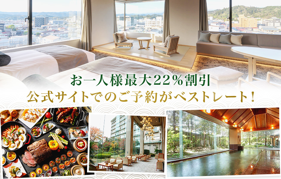 最低価格保証(ベストレート保証)について