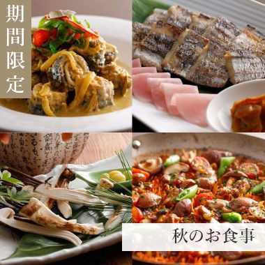 飛騨高山で味わう秋