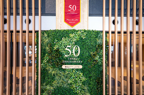 【50周年記念】オリジナル記念ラベル日本酒付き★特選会席プラン★