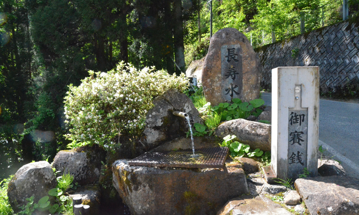 Choju-sui (Longevity Water)