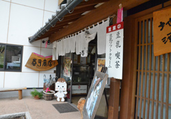 とうふ工房喜平商店