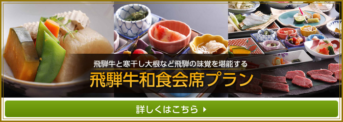 現地まで行って直接お願いしてきました！飛騨のプレミア和朝食　地野菜と土鍋ご飯を召し上がれ♪　詳しくはこちら