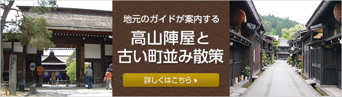 歴史旅ツアー