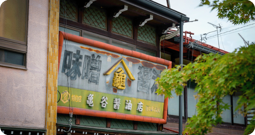 渋さがたまらない!レトロ看板