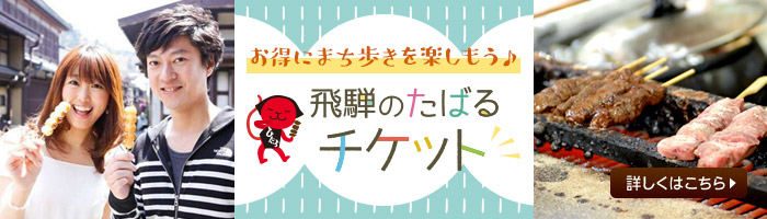 街歩きを満喫するなら♪街中グルメ食べ歩きツアー　詳しく見る