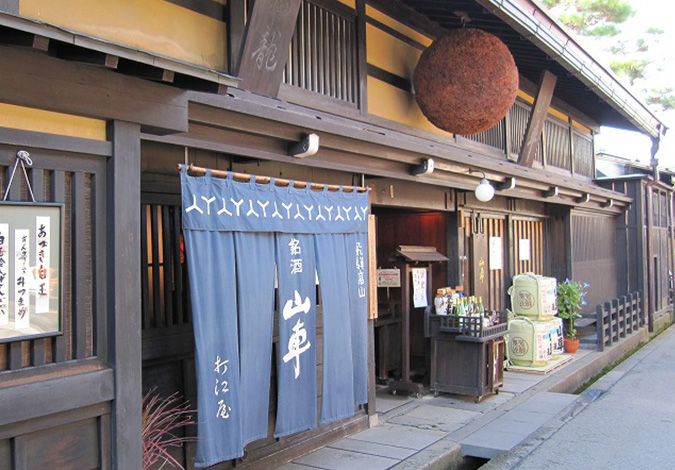 原田酒造場