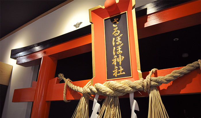 さるぼぼ神社