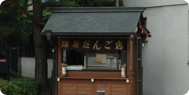 店舗情報
