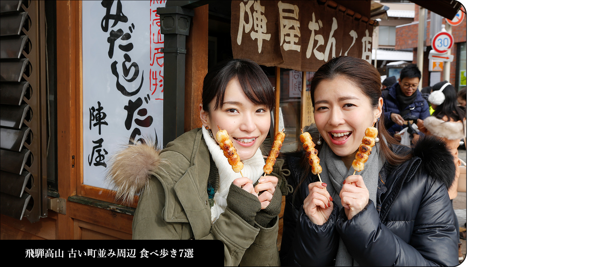 飛騨高山 古い町並み周辺 食べ歩き7選